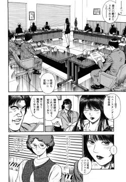 Page 90 of Datenshi no Yuuwaku 2