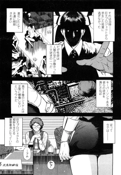 Page 91 of Datenshi no Yuuwaku 2