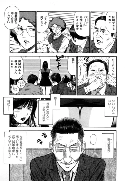 Page 93 of Datenshi no Yuuwaku 2
