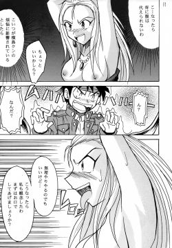 Page 10 of GhostSweeper!!