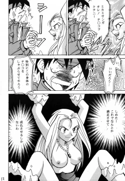 Page 11 of GhostSweeper!!