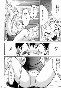 Page 13 of GhostSweeper!!