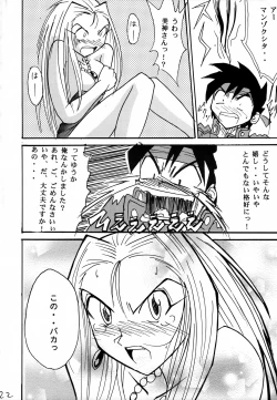 Page 21 of GhostSweeper!!