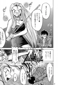 Page 4 of GhostSweeper!!