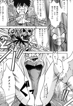 Page 6 of GhostSweeper!!