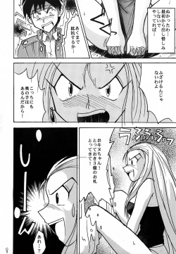 Page 7 of GhostSweeper!!