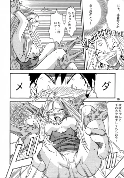 Page 15 of GhostSweeper!! 2 Gokuraku Daisakusen!!