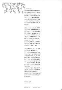 Page 22 of Kari Sugitayou Desu.