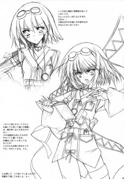 Page 24 of Kari Sugitayou Desu.