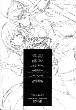 Page 25 of Kari Sugitayou Desu.