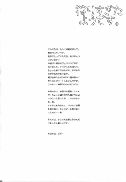 Page 3 of Kari Sugitayou Desu.