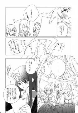 Page 7 of Kari Sugitayou Desu.