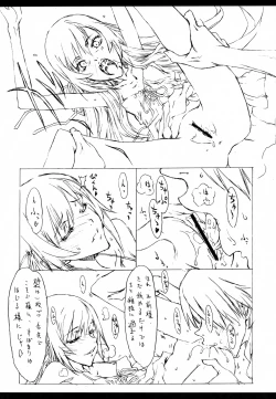 Page 16 of KISS SHOT