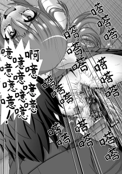 Page 41 of Chitsu Hakai-kei Joshi 5