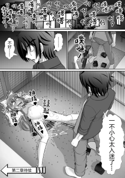 Page 42 of Chitsu Hakai-kei Joshi 5