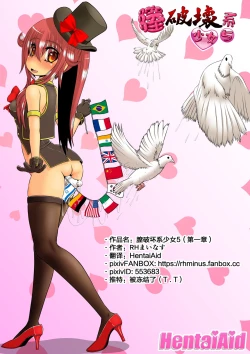 Page 43 of Chitsu Hakai-kei Joshi 5