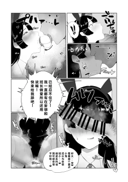 Page 3 of Iinchou ga Otosareru Manga