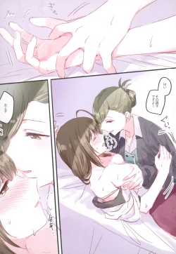 Page 110 of Kakera Atsume.