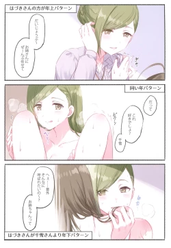 Page 111 of Kakera Atsume.