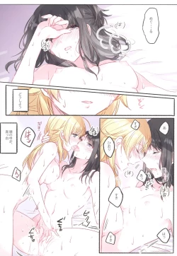 Page 112 of Kakera Atsume.