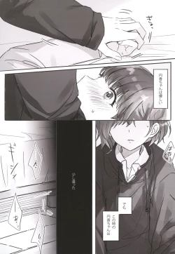 Page 114 of Kakera Atsume.