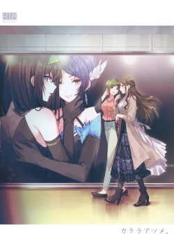 Page 1 of Kakera Atsume.