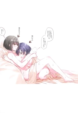 Page 29 of Kakera Atsume.