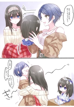 Page 33 of Kakera Atsume.