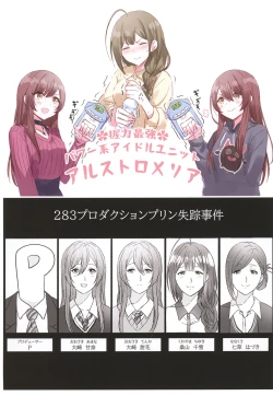 Page 52 of Kakera Atsume.