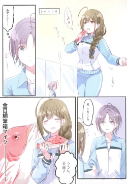 Page 69 of Kakera Atsume.