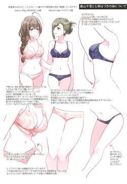 Page 79 of Kakera Atsume.