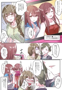 Page 82 of Kakera Atsume.