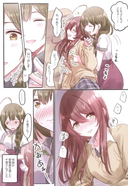 Page 84 of Kakera Atsume.