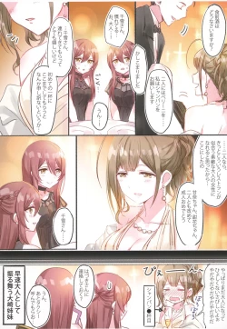 Page 89 of Kakera Atsume.