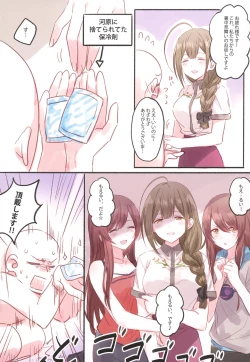 Page 90 of Kakera Atsume.