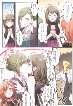 Page 91 of Kakera Atsume.