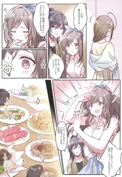 Page 92 of Kakera Atsume.