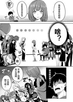 Page 30 of Kyonyuu 81-nin o Shiawase ni Shinai to Soku Shibou Ch. 1～3