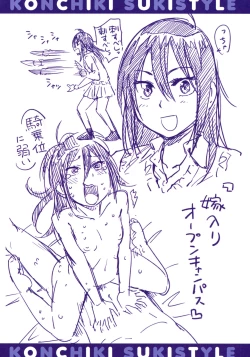 Page 6 of Suki Style Melonbooks Gentei 8P Leaflet