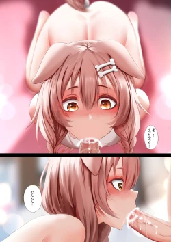 Page 9 of Icha Icha no Hibi