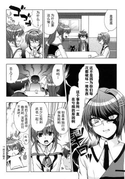 Page 11 of Inyouchuu