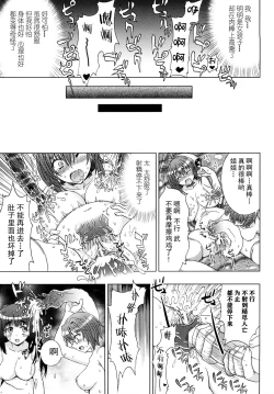 Page 122 of Inyouchuu