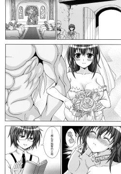 Page 145 of Inyouchuu