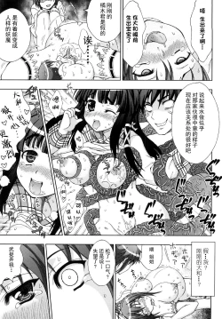 Page 150 of Inyouchuu