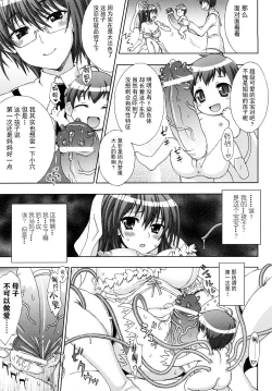 Page 152 of Inyouchuu