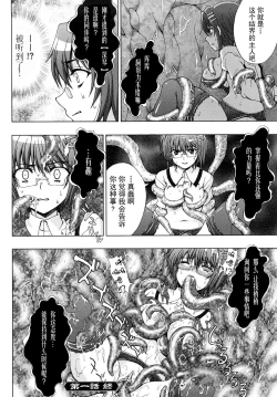 Page 23 of Inyouchuu