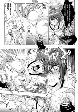 Page 26 of Inyouchuu