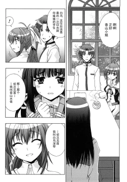 Page 43 of Inyouchuu