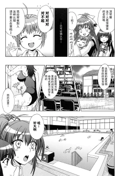 Page 47 of Inyouchuu