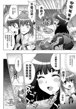 Page 51 of Inyouchuu